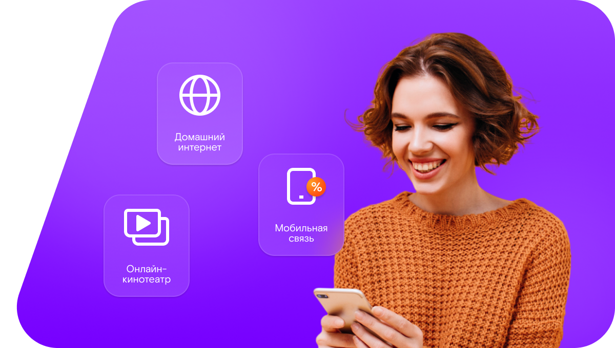 Промо-тарифы Ростелеком в&nbsp;посёлок Лесхоза (Московская область)